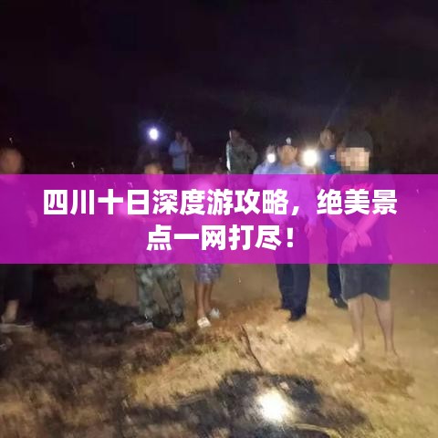 千辛万苦 第4页