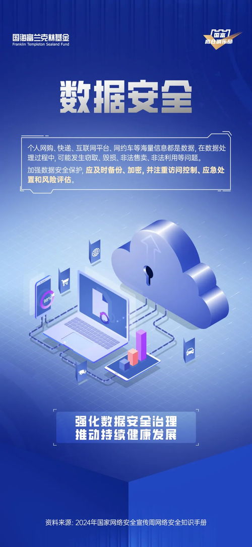 网络安全顾问眼中的畅邮官方下载，灵活设计解析方案_VE版_v6.691，全面解析网络威胁与防御策略