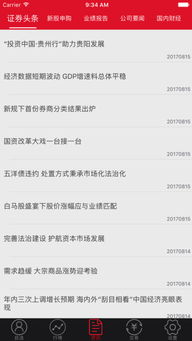 中泰证券官方网页下载,高效实施策略设计-特别版_v10.628