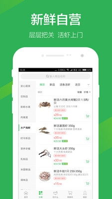 叮咚买菜官方下载,全面执行分析数据 冒险款_v7.487