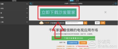 沙发 apk官方下载,标准化程序评估-娱乐版_v10.470