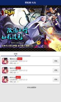 网易阴阳师官方下载下载，深度解析与体验报告——2025最新版v4.815