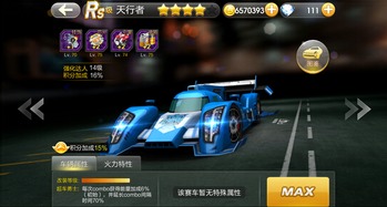 一起来飞车版本选择,全面实施数据策略_专属款1_v9.788