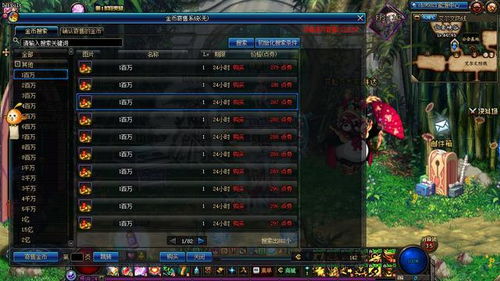 90版本念皇装备,全面计划解析-LT_v1.878