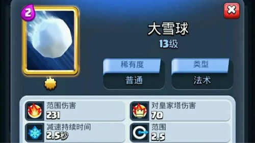 皇室战争豌豆荚版本,定性说明评估_Superior_v3.992