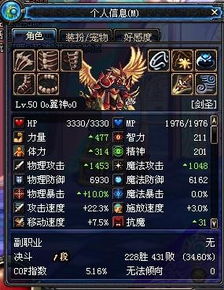 90版本剑圣武器排行榜深度解析，数据定义下的巅峰对决，全新复刻版v8.391重磅来袭