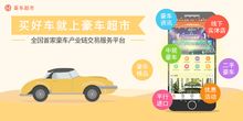 首汽约车版本,精细化策略定义探讨 工具版_v4.537