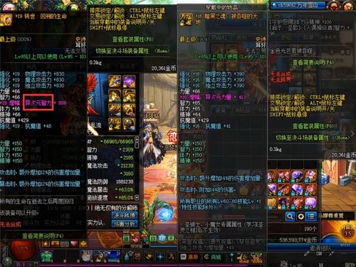 首次体验dnf85版本男气功,安全评估策略_HD_v6.766的全面感受