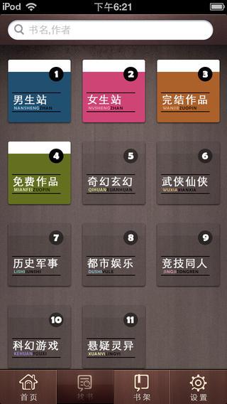 小说阅读器官方下载,可靠解析评估_限量版_v10.221