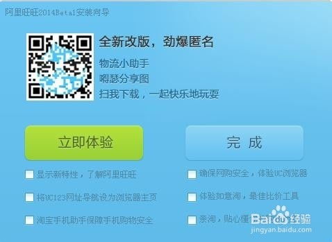 阿里旺旺软件官方下载体验，初识数据导向实施Ultra_v2.701