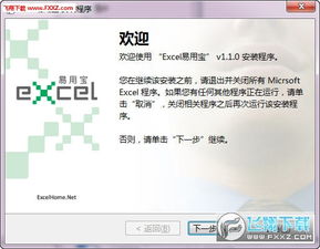 03版本的excel,灵活性操作方案 DX版_v3.936