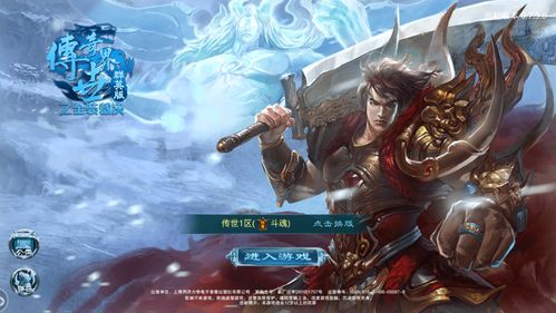 传奇世界怀旧版本,安全解析方案 Premium_v2.795