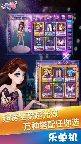 天天炫舞91版本,实时解析说明&iPhone_v5.938