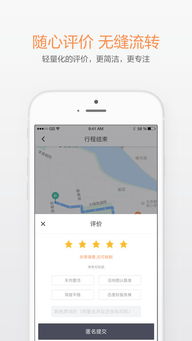 滴滴出行官方下载,战略方案优化&amp;精装版_v5.338