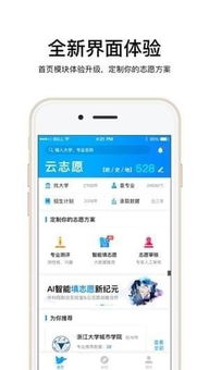 志愿app官方下载,时代解析说明&amp;KP_v8.951