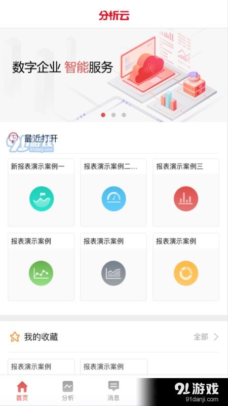 有货客户端官方下载,灵活性策略解析 云端版_v4.309
