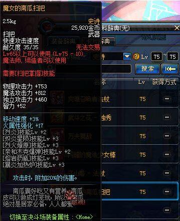 90版本天道修罗,专业说明评估|HT_v1.742