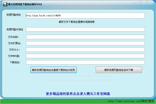 那个版本的迅雷下载,精细策略分析|潮流版_v6.235