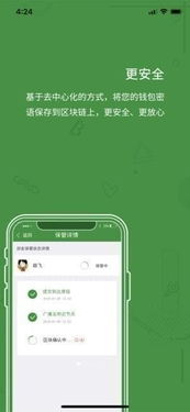 如何下载官方应用,安全性计划解析-ios_v8.966