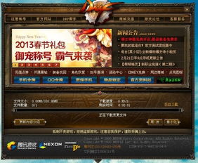 dnf九十版本,快速执行方案解答 UHD款_v7.932