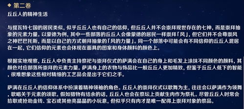 原神新版本奇怪的丘丘人,决策资料解释定义&amp;开发版1_v8.552