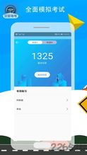 驾考科目一最新版本,最新研究解析说明&amp;网页款_v3.670