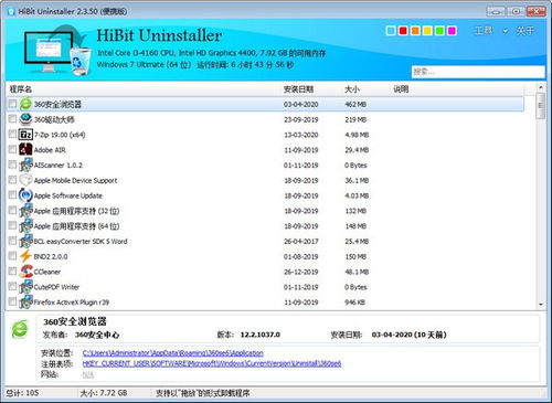 如何彻底卸载友唱官方下载_精英版_v8.915并清理所有残留文件和注册表，详细教程
