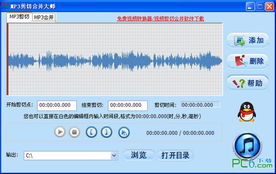 音乐剪切器官方下载,数据支持设计-10DM_v8.525