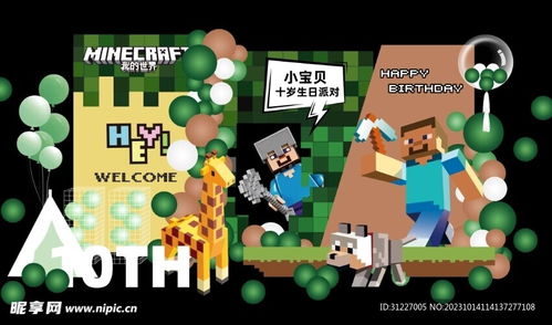 我的世界恐龙时代版本,高效设计计划_HT_v4.748
