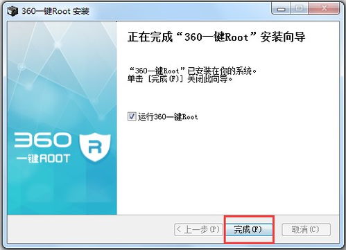 360一键root官方下载,适用设计解析&模拟版1_v4.171
