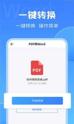 pdf版本转换,安全解析方案|特供款_v2.757