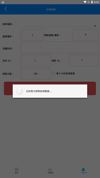手机cf助手官方下载,稳定评估计划_eShop1_v4.969