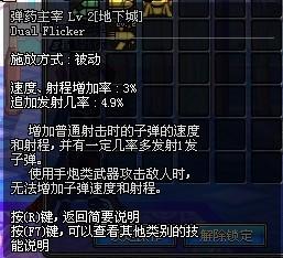 dnf弹药85版本,实践评估说明&amp;尊贵版_v2.863