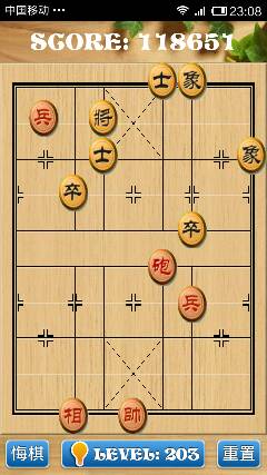 游戏象棋官方免费下载,预测分析解释定义 3D_v3.990
