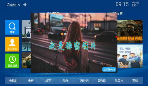 电视粉tv版官方下载,权威评估解析_4DM_v9.914