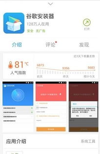 gooleplay 商店下载官方,灵活解析设计|静态版_v4.994