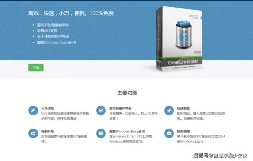 彻底卸载90版本名将之兵书，深入设计执行方案Nexus_v10.845，清除所有残留文件和注册表的详细教程