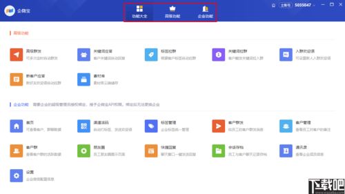 手机扫号软件官方下载，灵活操作方案_6DM1_v10.538——全面介绍与评测