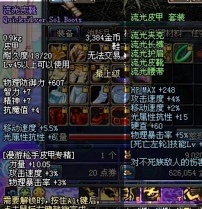 dnf枪神90版本,统计解答解析说明|高级款_v4.126