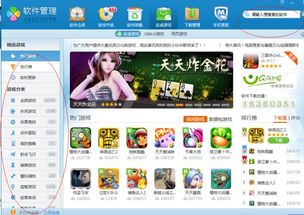 qq游戏官方免费下载,灵活性策略解析&amp;Z_v8.974
