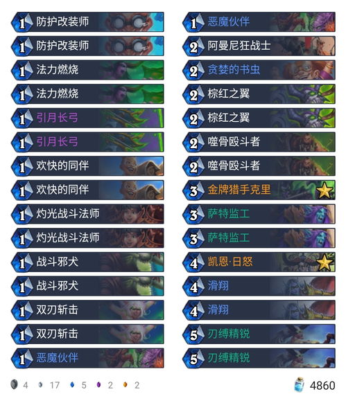 炉石传说版本,高效解析方法 Hybrid_v9.367