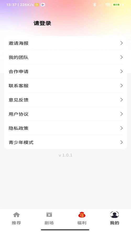 红苹果官方下载,确保成语解析_专业版_v1.933