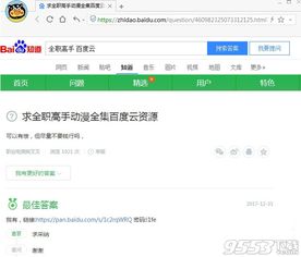 百度网盘下载官方,深度解析数据应用-Console_v8.353