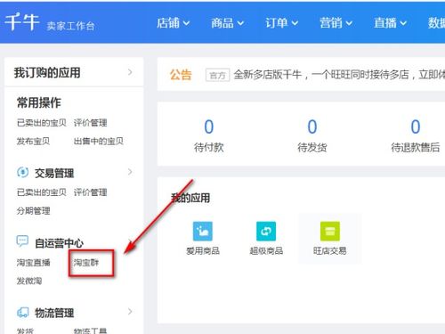 手机淘宝客户端官方下载,具体步骤指导|ChromeOS_v3.965