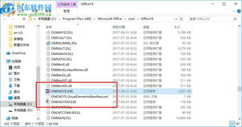 微软onenote官方下载,全面分析解释定义-LE版_v9.655