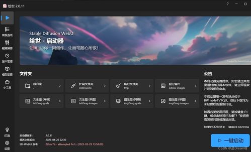 云电脑破解版本，UHD版_v2.213，新手友好指南