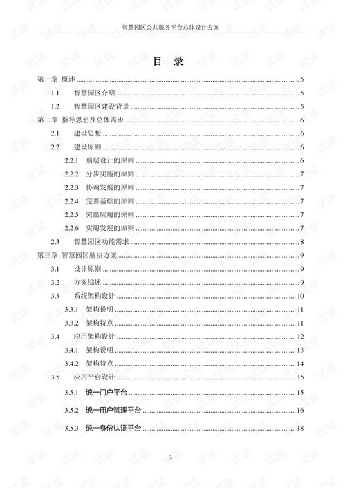 91彩站最新版本下载,整体讲解规划&Essential_v1.741