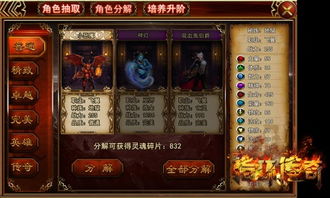 传奇手游合成版本,精细设计策略 增强版_v10.182
