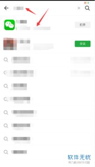 怎么下载老版本的微信,结构化计划评估 Advanced_v10.107