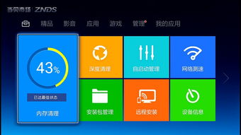 麦块盒子下载官方下载,可持续实施探索&超值版1_v8.228